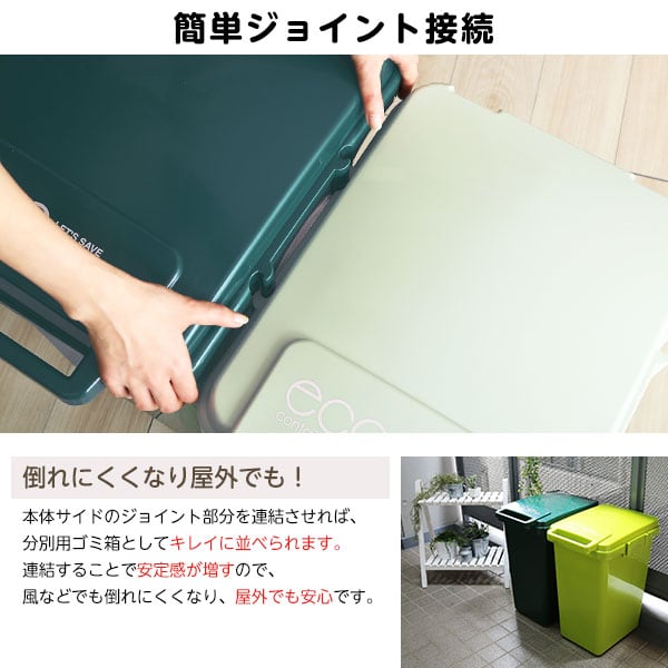 ゴミ箱 日本製ダストボックス(大容量45L)ジョイント連結対応 ワンハンド開閉 インテリア 収納