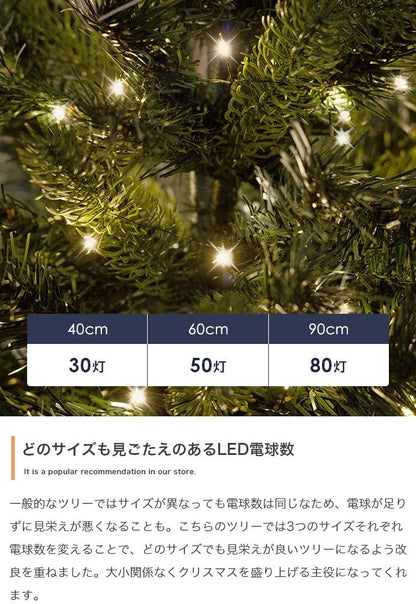 フェイクグリーン・オブジェ 高さ90cm Moi クリスマスツリー