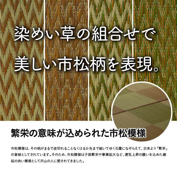 花ござ *ピーア 団地間2畳 BL 170X170 170×170cm ラグマット カーペット ラグ