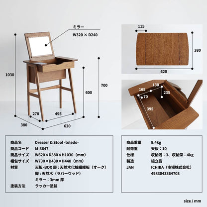 ドレッサー&スツール -toledo- ダイニングチェア デザインチェア 回転チェア 幅62×奥行38cm 天然木