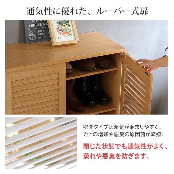 ラック ルーバーシューズボックス 75cm幅) ルーバー(下駄箱 玄関収納 インテリア