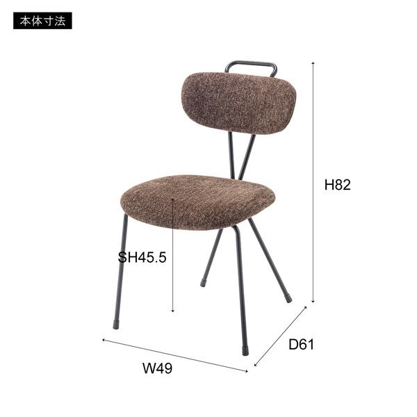 チェアー 幅49×奥行61×高さ82cm ダイニングチェア デザインチェア 回転チェア 椅子 スチール