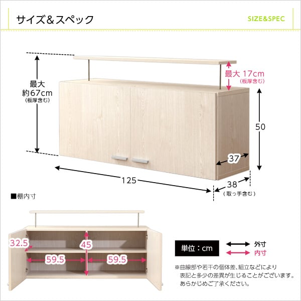ラック 収納家具 上置き125cm 132x54x13.5cm ディスプレイラック 壁面収納 上置き