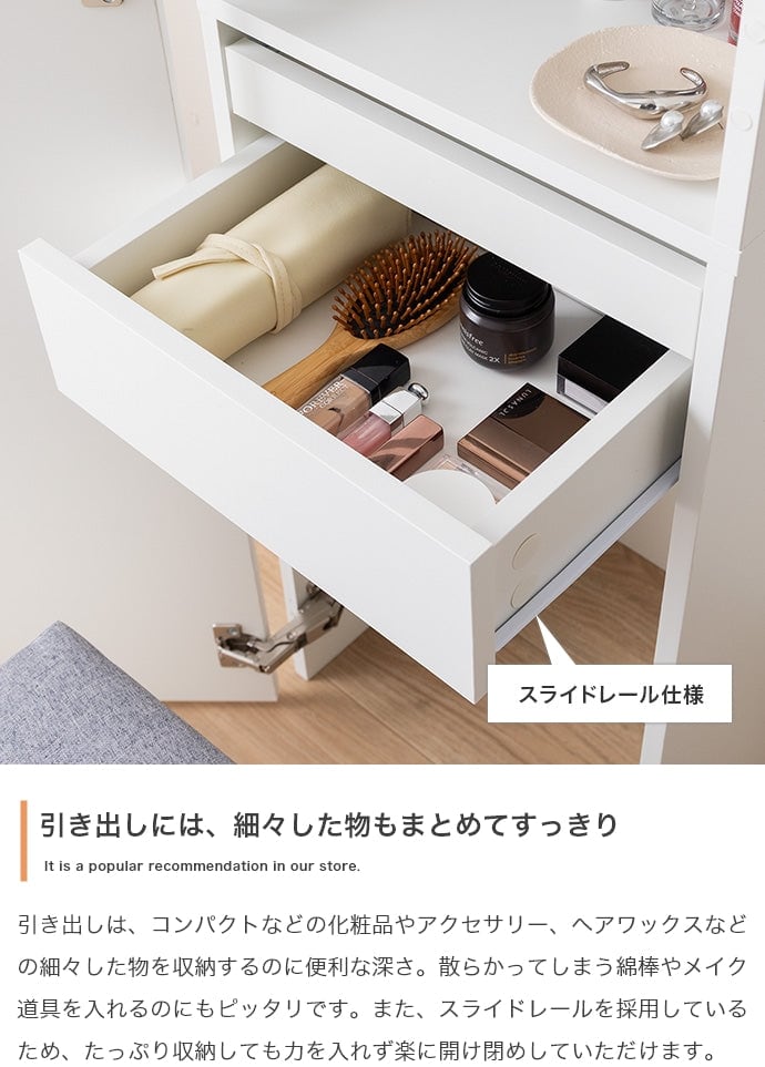 ドレッサー 幅39cm Choa 姿見ドレッサー