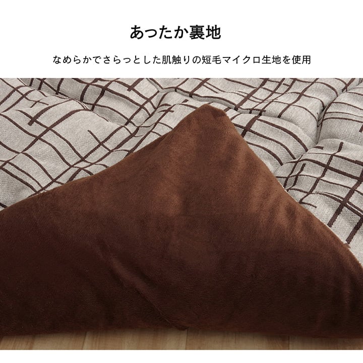 掛布団 ジェード 長方形 BR 200X250 200×250cm こたつ こたつテーブル コタツ