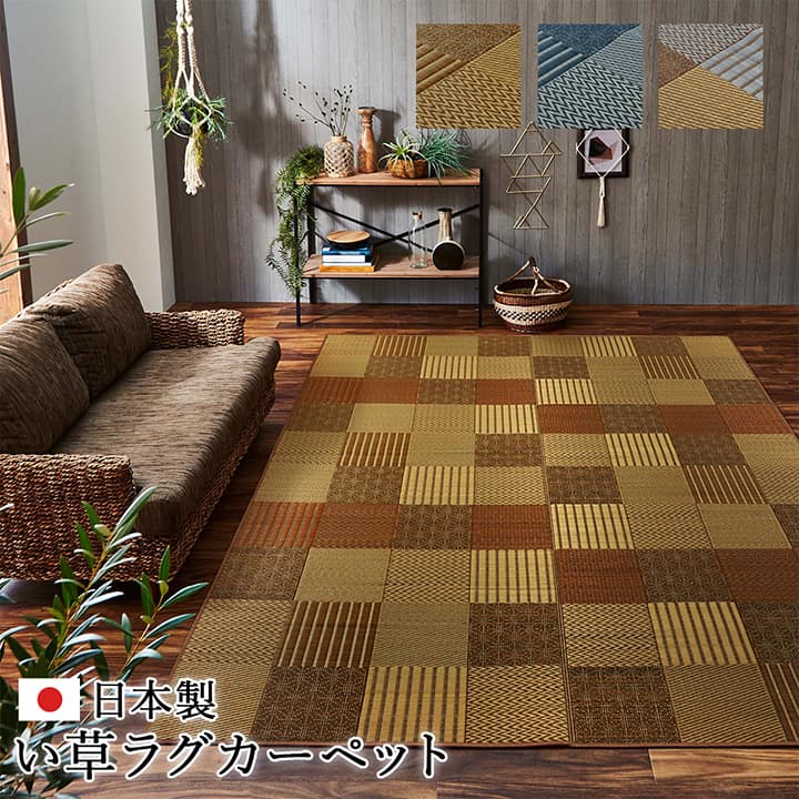 ラグ DX京刺子 普通版長方形 BE 191X250 191×250cm ラグマット カーペット