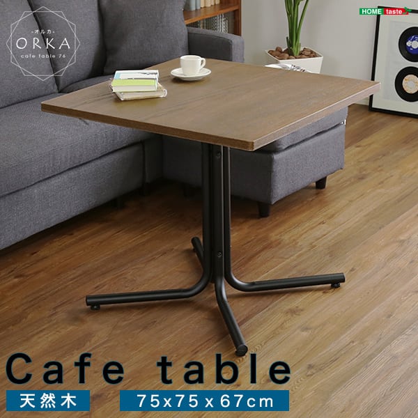 こたつ おしゃれなカフェスタイルのコーヒーテーブル(天然木オーク)ブラウン ウレタン樹脂塗装 木製