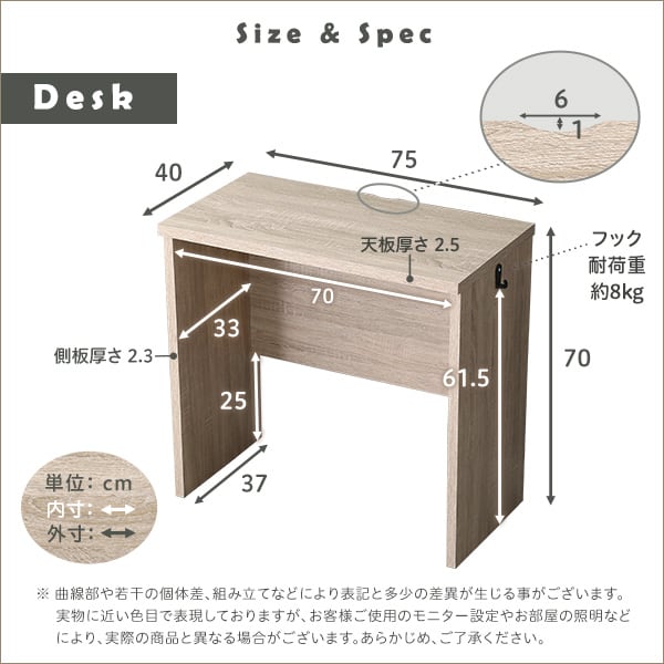 シンプルデスク75cm幅+サイドラック30cm幅セット シンプルデスク 学習デスク 勉強机 75幅