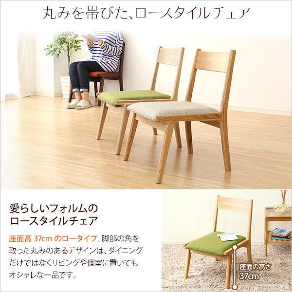 ダイニングチェア単品2脚 ナチュラルロータイプ 木製アッシュ材 Risum-リスム- インテリア