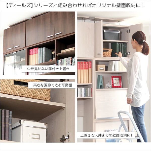 ラック 収納家具 上置き60cm 67x41.5x18cm ディスプレイラック 壁面収納 上置き