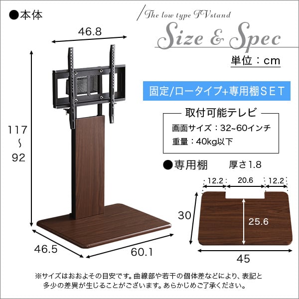 テレビ台 壁寄せテレビスタンド ロー固定タイプ ロー・ハイ共通 専用棚 SET 家具 テレビスタンド