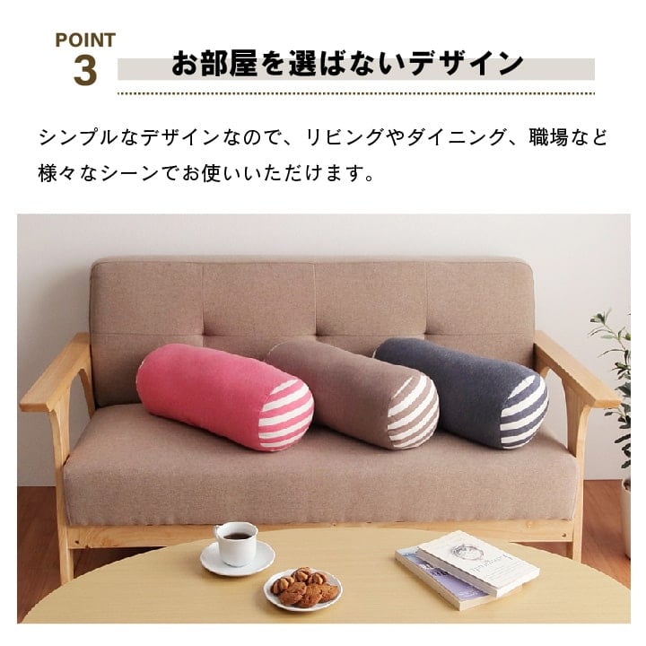 クッション エルマー ボルスター NV 20X40 20R×40cm 日用品 伸縮