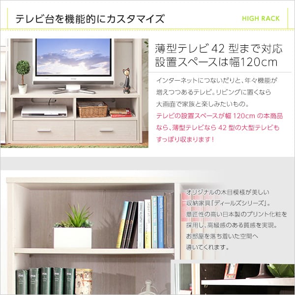 収納家具 ハイラック 182x40x16cm ディスプレイラック 壁面収納 コレクションラック