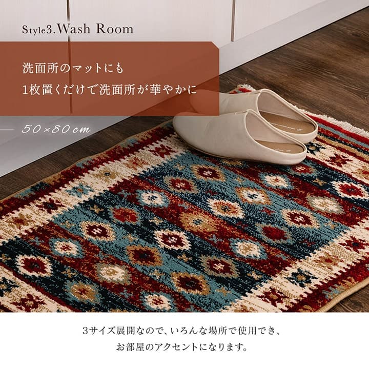 玄関マット プルメリ NV 50X80 50×80cm ラグマット カーペット ラグ 絨毯 マット