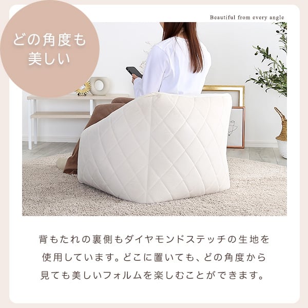 大人かわいいインテリア 背もたれ付きビーズソファ ダイヤモンド おしゃれ 背もたれ 大人可愛い