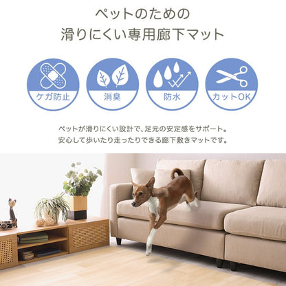 ラグ ペット向け防滑廊下マット 80×200cm ペット 防水 ズレ防止シート付き ペットマット