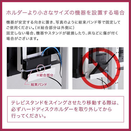 八角テレビスタンドハイタイプ専用 ハードディスクホルダーセット 幅15×奥行6.1cm スチール