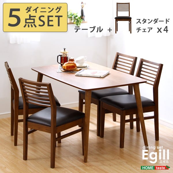 ダイニングセット 5点セット(スタンダードチェアタイプ) 5点セット モダン ウォールナット 食卓