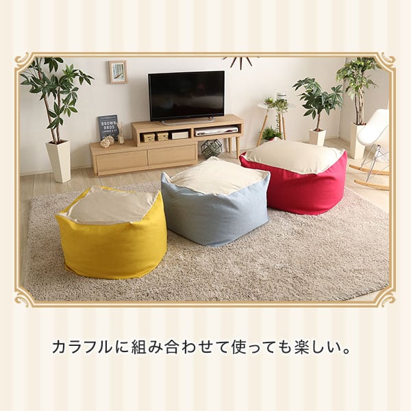 ソファ 新配合でヘタリにくい キューブ型ビーズクッション ライトカラー Guimauve 全7色