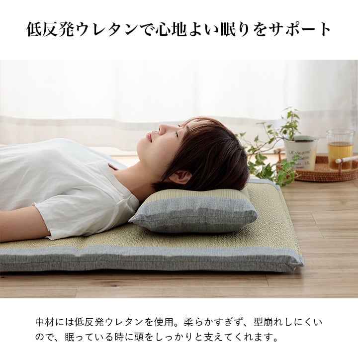 マットレス すずか 私の場所+平枕 フリーマット GN 70×150cm ベッドマットレス 敷布団