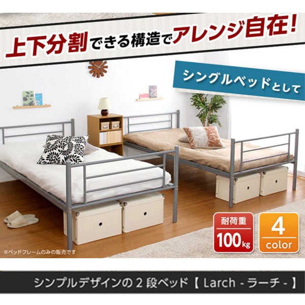 パイプ二段ベッド インテリア ベッド パイプベッド シングル ツイン 2段ベッド 二段ベッド 通気性