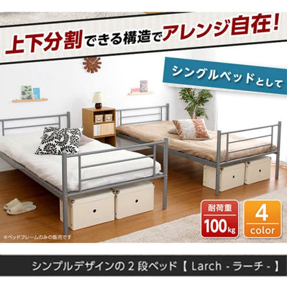 パイプ二段ベッド インテリア ベッド パイプベッド シングル ツイン 2段ベッド 二段ベッド 通気性