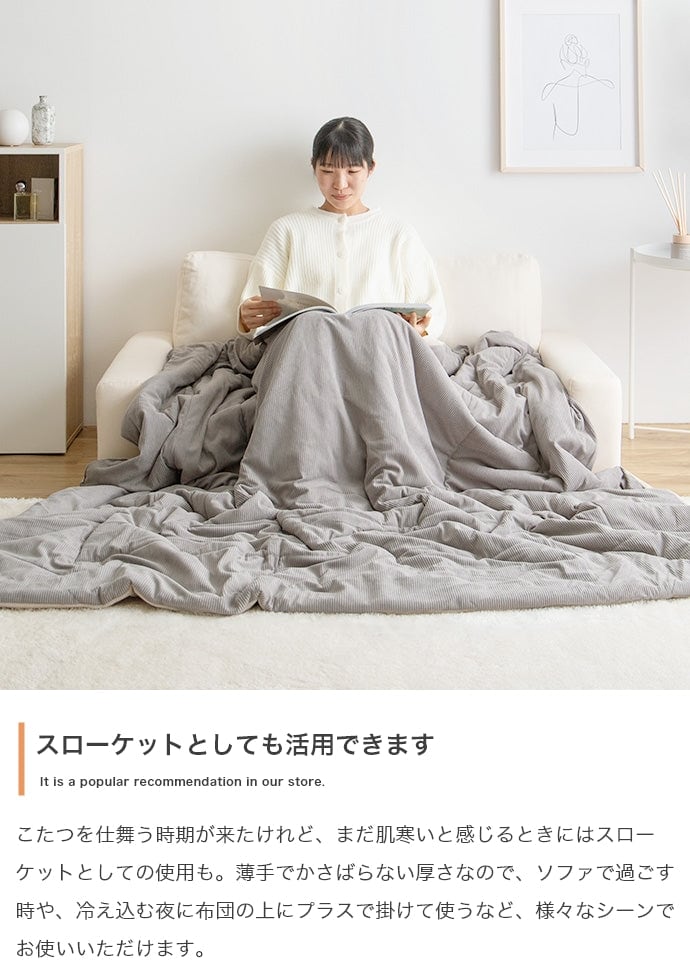 こたつ 長方形:190cm×240cm Jude リバーシブルコーデュロイこたつ布団