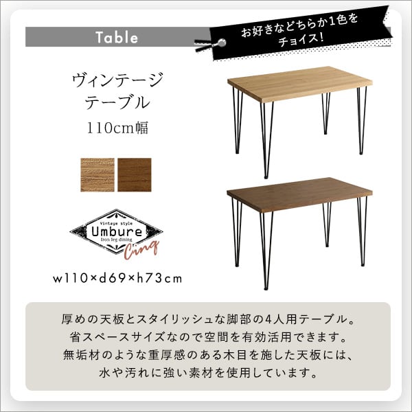 スクエアチェア4脚 110cm幅テーブル 5点セット テーブル チェア 4人掛け オシャレ カフェ