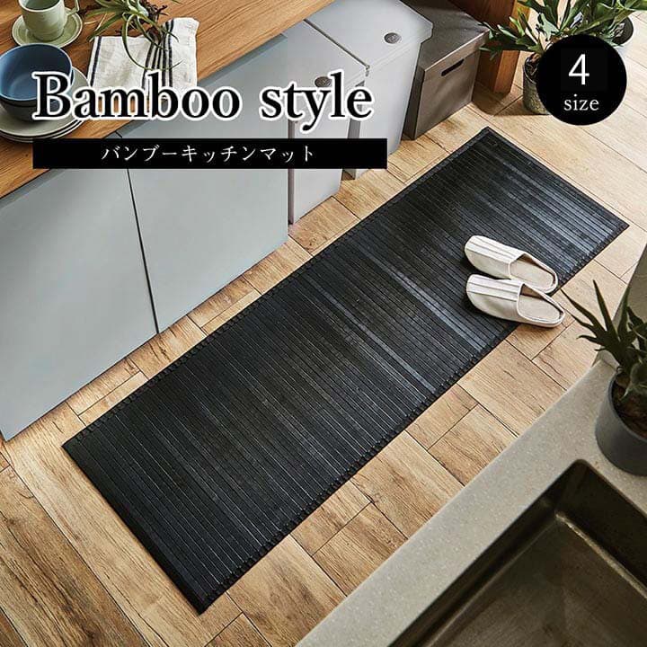 キッチンマット ユニバース BK 80X240 80×240cm ラグマット カーペット ラグ 絨毯