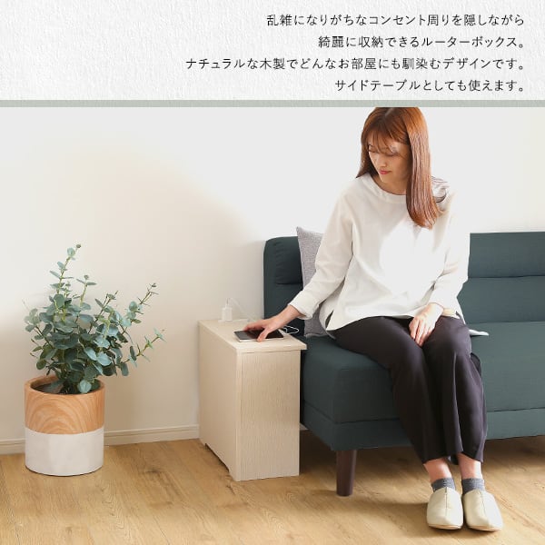 ラック ルーターボックス大 木製 コンセント付き 収納 コードボックス コード収納