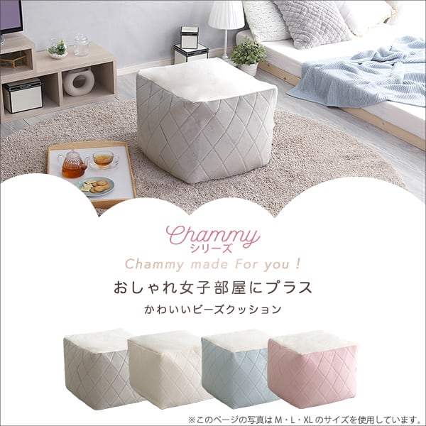 オットマン 大人かわいいインテリア 四角ビーズクッション Mサイズ ダイヤモンド おしゃれ 女子部屋