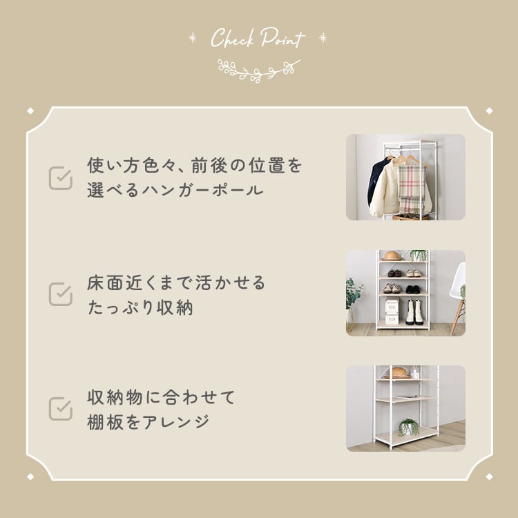 さわやかな 調節可能シューズラック付きハンガーラック ハンガーラック 収納 衣類収納 ラック タンス