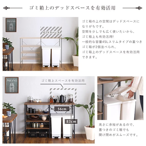ラック ヴィンテージごみ箱上キッチンカウンター120cm幅 キッチンカウンター ゴミ箱上ラック 収納