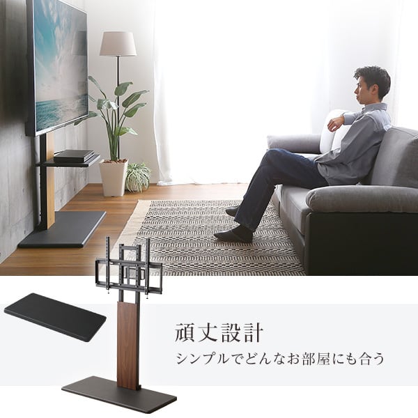最大100インチ対応 頑丈テレビスタンド 専用棚板 SET 高さ調整 おしゃれ 壁面収納 背面収納