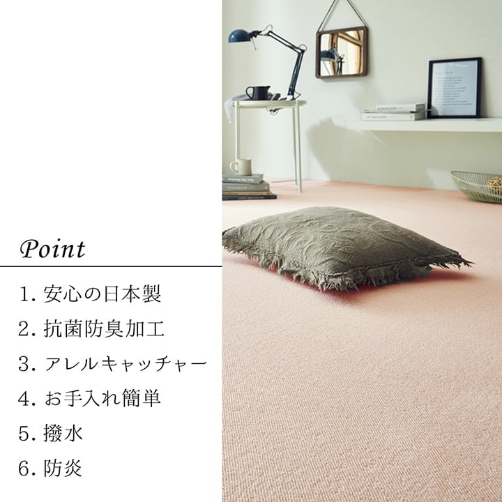 ラグ フリッシュ 江戸間6畳 BE 261X352 261×352cm ラグマット カーペット 絨毯