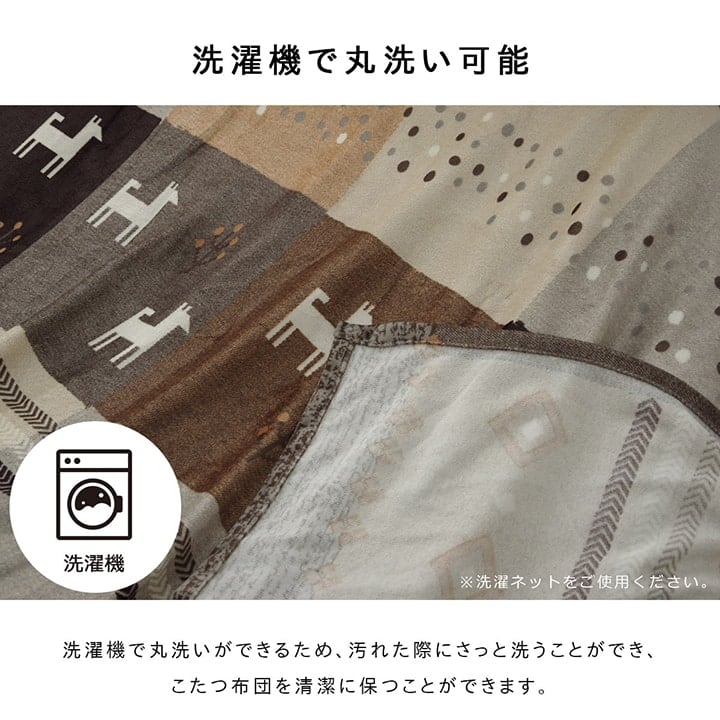 上掛けタイプ シンシア上掛 大判正方形 BR 210X210 210×210cm こたつ コタツ