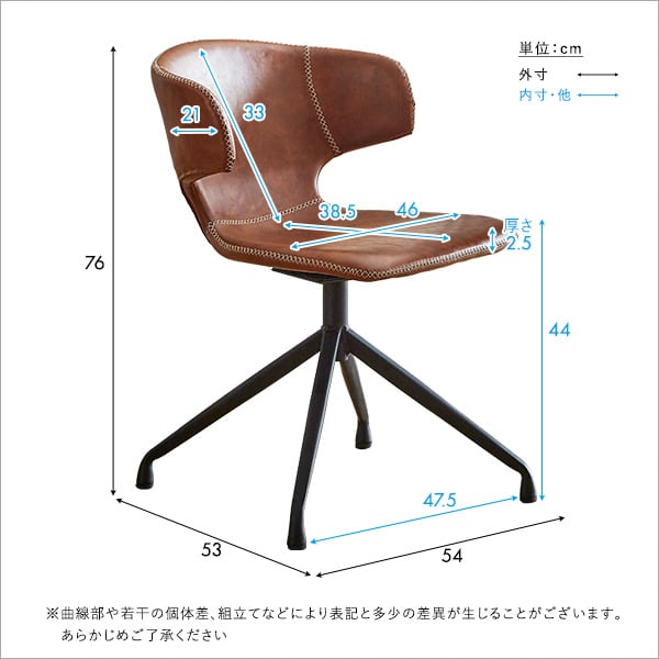 ヴィンテージレザー調 ダイニングラウンドチェア 1脚単品 ダイニングチェア 1脚 おしゃれ 椅子
