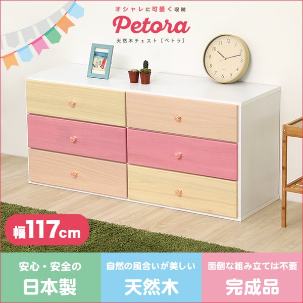 オシャレに可愛く収納 リビング用ワイドチェスト 3段 幅117cm 天然木(桐)日本製 インテリア