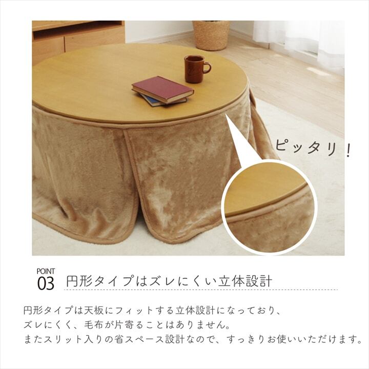 中掛け布団 アクリル 円形 BR 110 110cm丸 こたつ こたつテーブル こたつセット コタツ