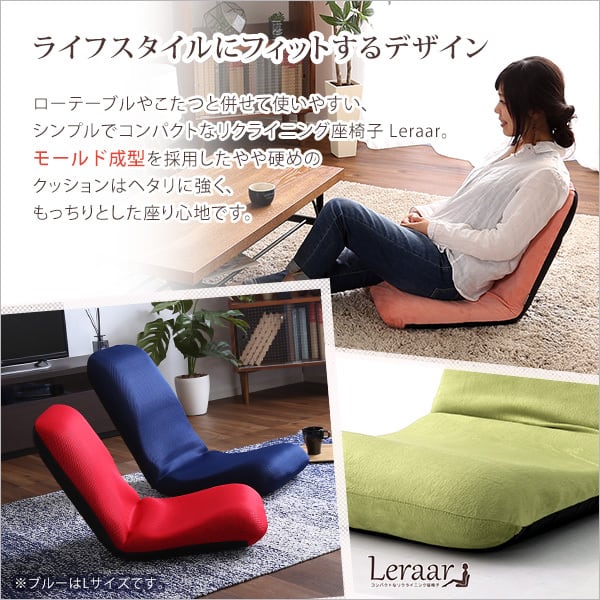 美姿勢習慣 コンパクトなリクライニング座椅子(Mサイズ)日本製 Leraar-リーラー- インテリア