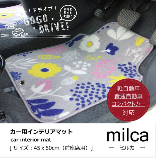 カーマット ミルカ フロントマット GY 45X60 45×60cm ラグマット カーペット ラグ