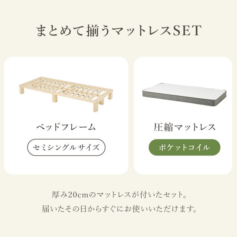 マットレス マットレス付きセミシングルベッド 幅80×奥行200cm WB-7750SS3302