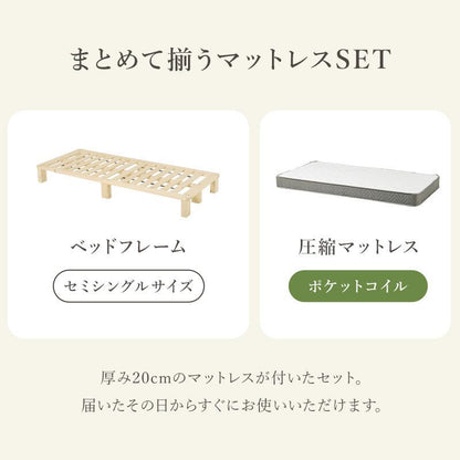 マットレス マットレス付きセミシングルベッド 幅80×奥行200cm WB-7750SS3302
