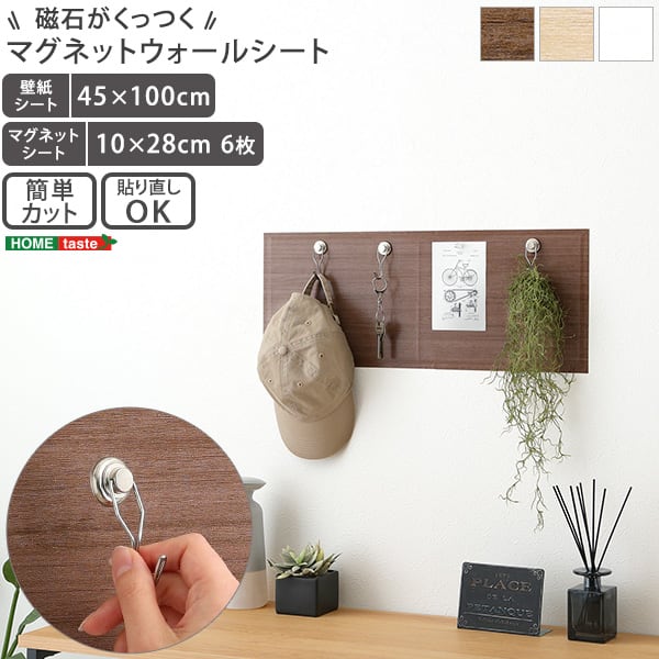 収納 磁石がくっつくマグネットウォールシート 45×100cm 磁石がくっつく マグネット キッチン