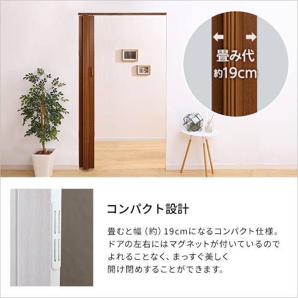 照明 高級感溢れる工事不要な木目調パネルドア -SOLIS(ソリス)- パネルドア 間仕切り 木目調