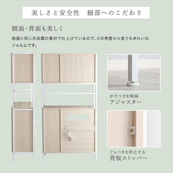 さわやかなオシャレ 食器棚 キッチン収納 レンジ台 ホワイトウォーク 幅93.5×奥行40cm スチール