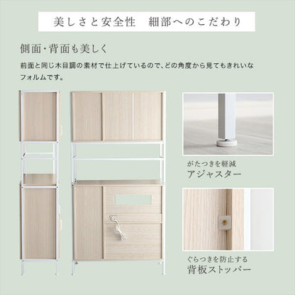さわやかなオシャレ 食器棚 キッチン収納 レンジ台 ホワイトウォーク 幅93.5×奥行40cm スチール
