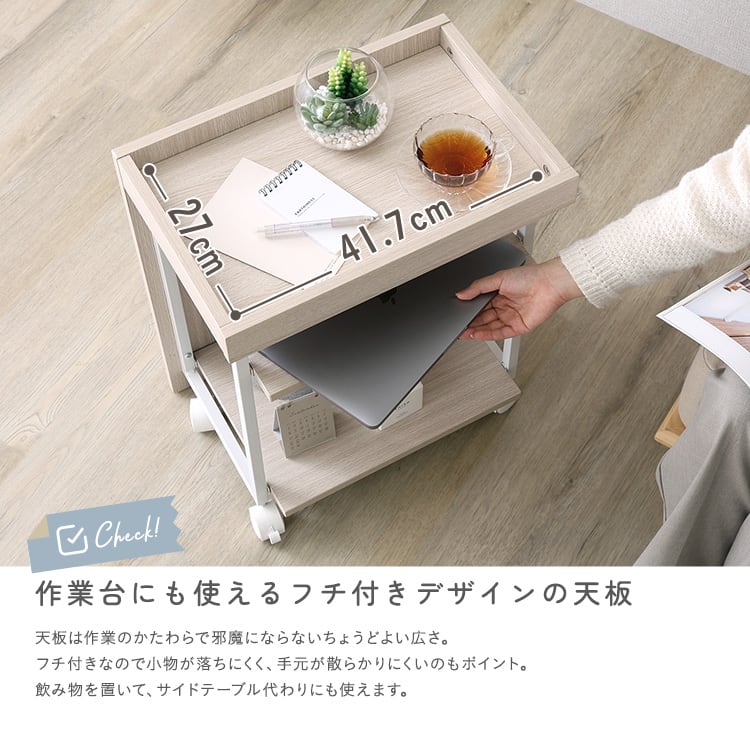 デスク さわやかな 調節可能ワークアシストワゴン ワゴン サイドワゴン サイドデスク 収納家具 収納