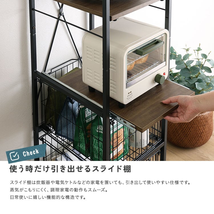 ヴィンテージ調 調節可能カゴ付きキッチンラック ハイタイプ 隙間収納 キッチン 収納 キッチンラック