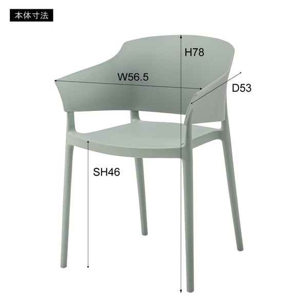 ダイニングチェア アームチェア ダイニング家具 完成品 組立不要 幅56.5×奥行53×高さ78cm